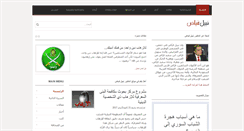 Desktop Screenshot of nabilfayad.com